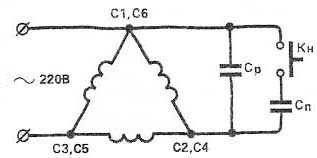 Схема подсоединения трехфазного электродвигателя в однофазную сеть с пусковым конденсатором